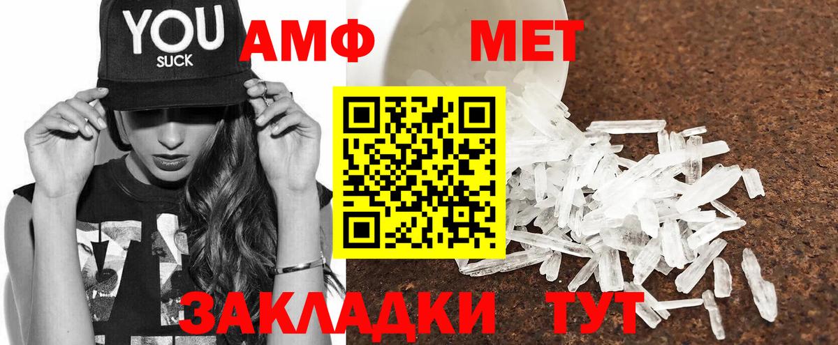 Amphetamine  Москва  Amphetamine  АМФЕТАМИН VHQ 