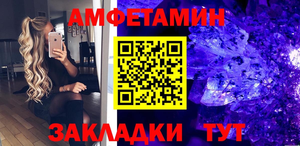 Amphetamine 98% Москва