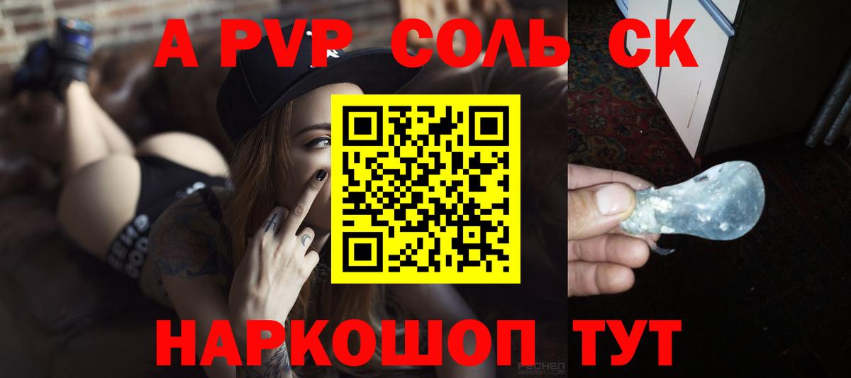 A PVP VHQ Москва
