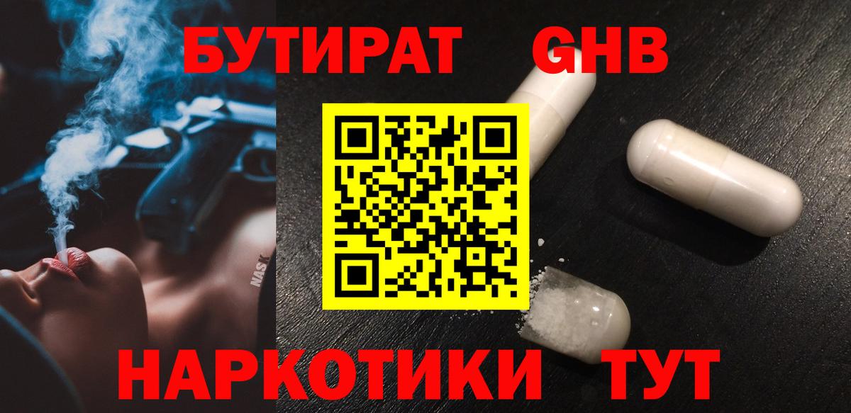 Москва  Бутират бутик  БУТИРАТ  Вход с VPN 