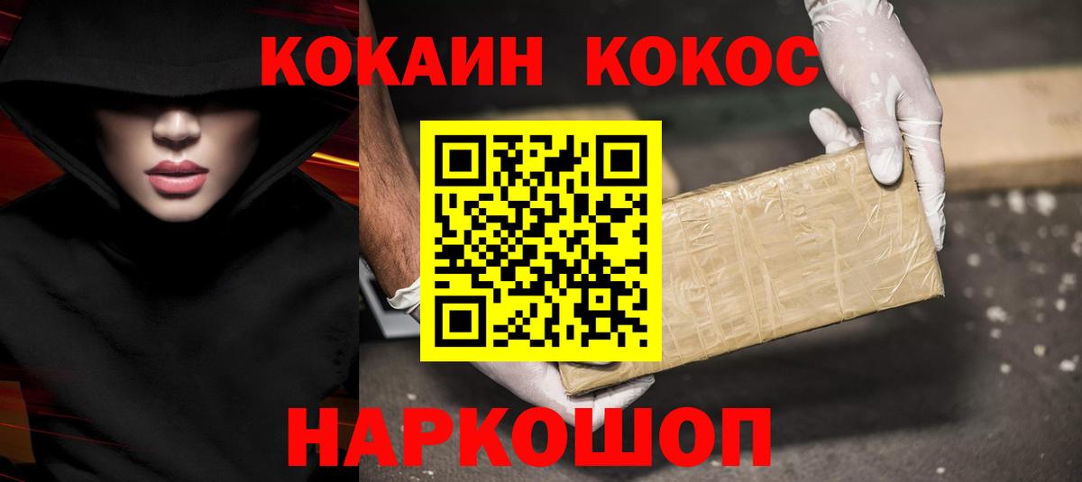 COCAIN Fish Scale Москва