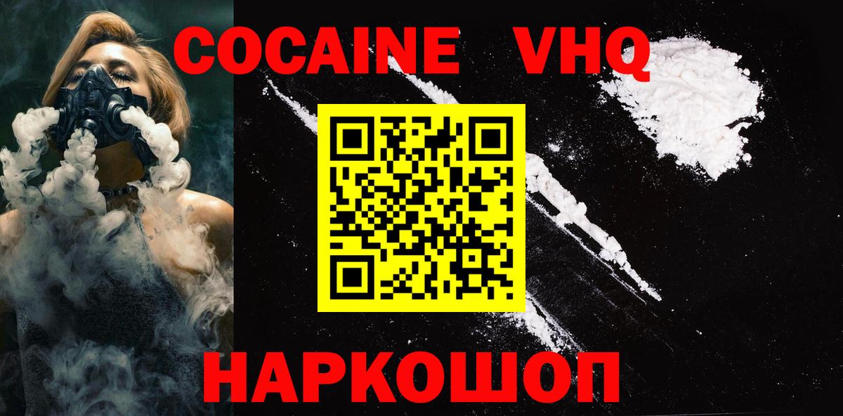Москва  Кокаин Колумбийский  Вход с VPN 