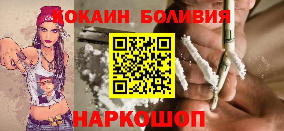 Cocaine 98%  Москва  Cocaine Эквадор 