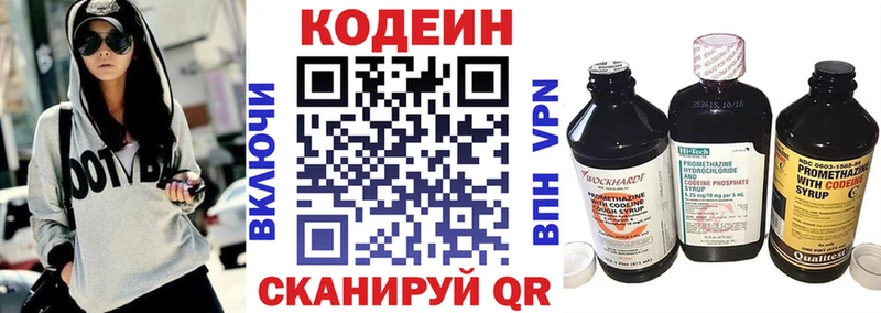 как найти площадка формула Codein напиток Lean (лин) Москва