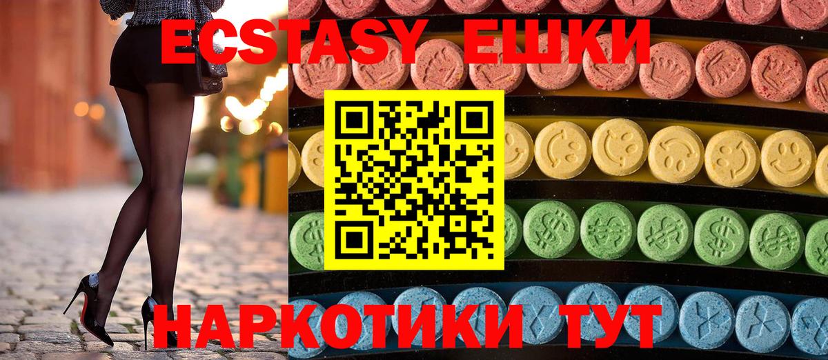 ЭКСТАЗИ  Москва  ЭКСТАЗИ 280 MDMA 