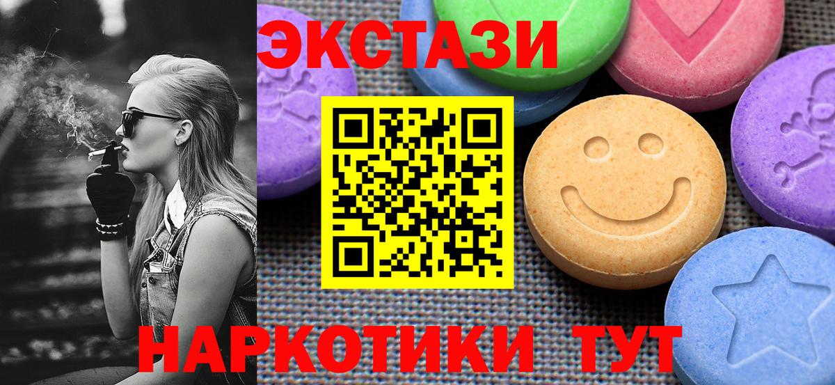 Ecstasy 300 mg Москва