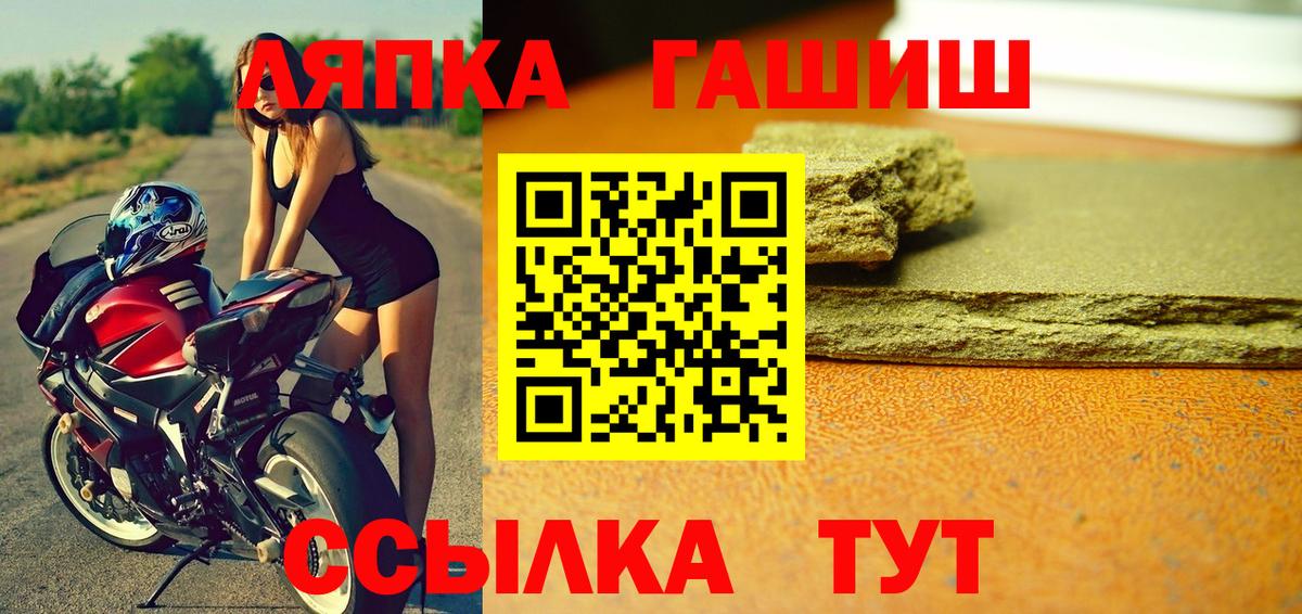 ГАШ убойный  Гашиш 40% ТГК  Вход с VPN  ГАШ  Москва 