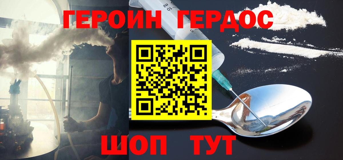Героин  Москва  ГЕРОИН белый 
