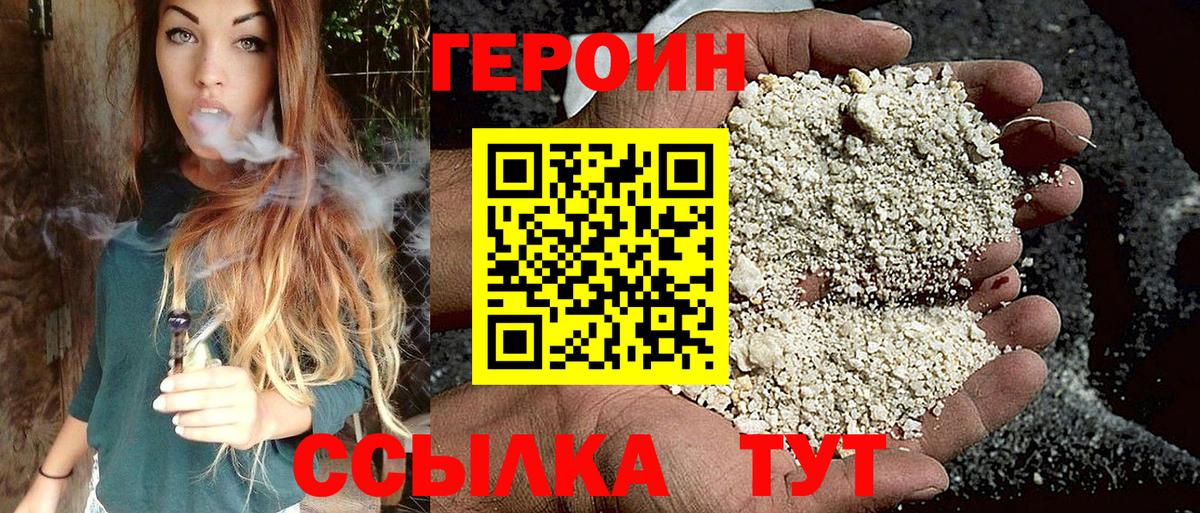 ГЕРОИН гречка  Вход с VPN  ГЕРОИН  Москва 