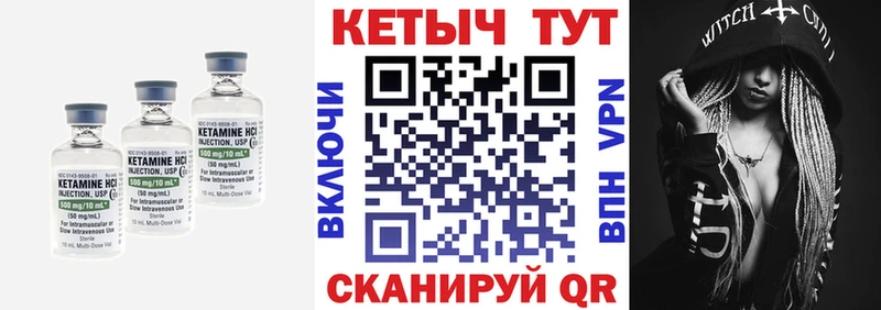 Кетамин VHQ Москва