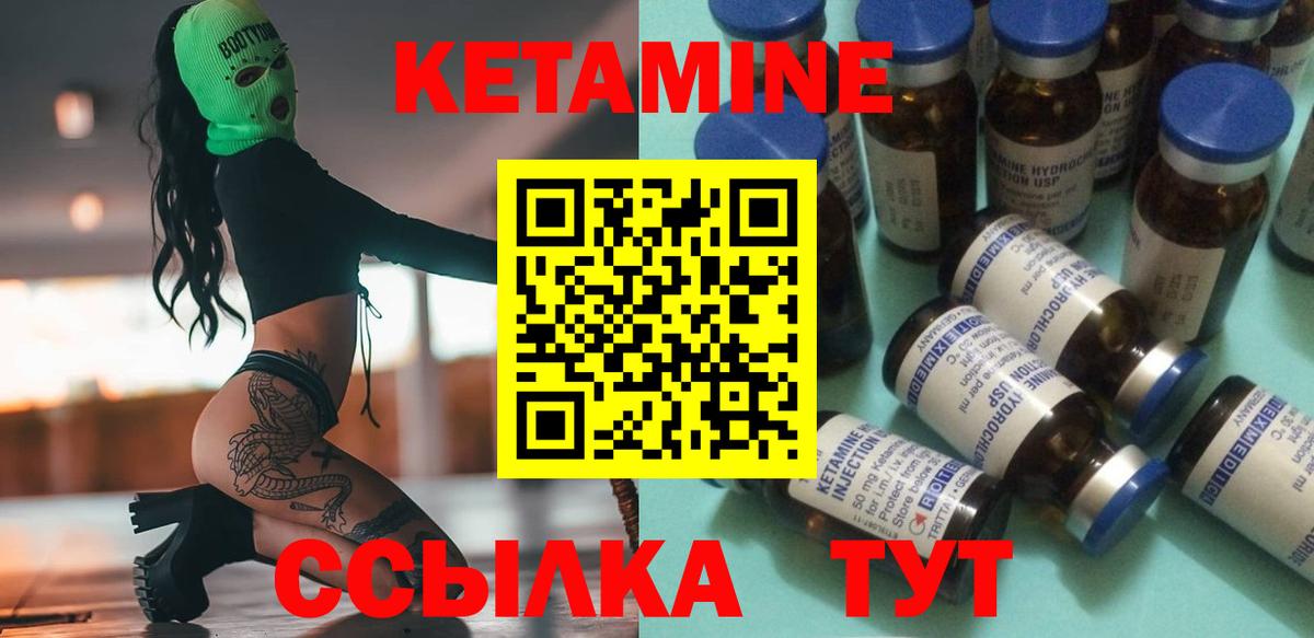 ссылка на мегу маркетплейс  Вход с VPN  Москва  Кетамин ketamine 