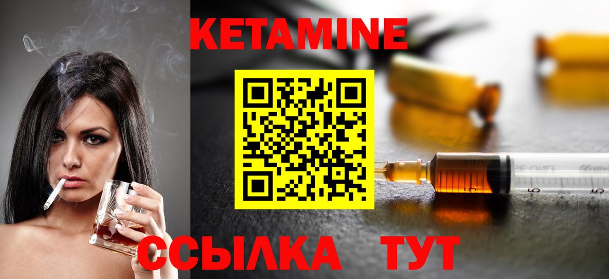 КЕТАМИН VHQ  КЕТАМИН ketamine  Москва 