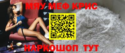 мефедрон Заводоуковск