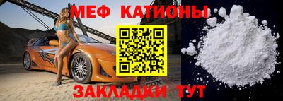 мефедрон Заводоуковск