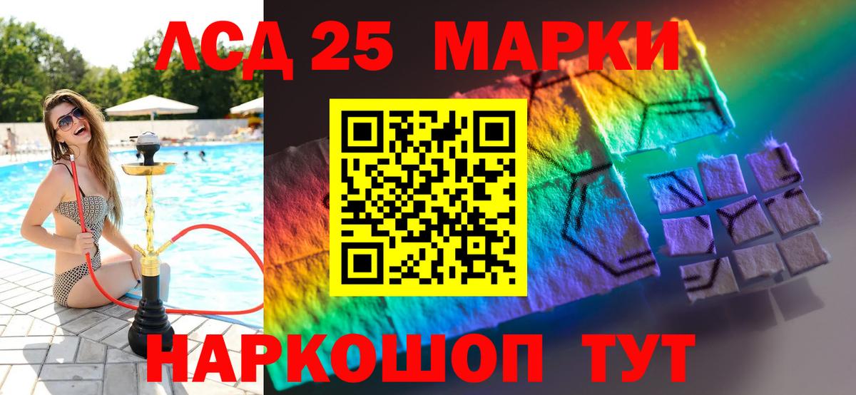 Лсд 25 экстази кислота Москва