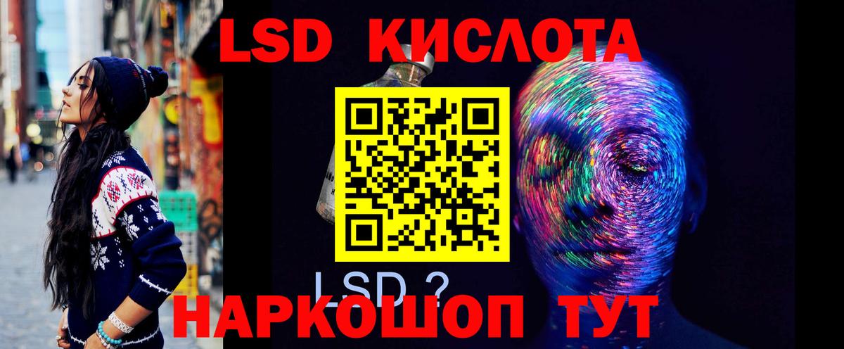 Лсд 25 экстази ecstasy  Вход с VPN  ЛСД экстази кислота  Москва 
