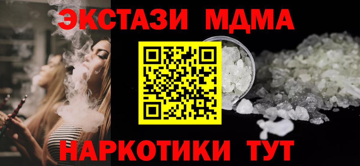 МДМА crystal Москва