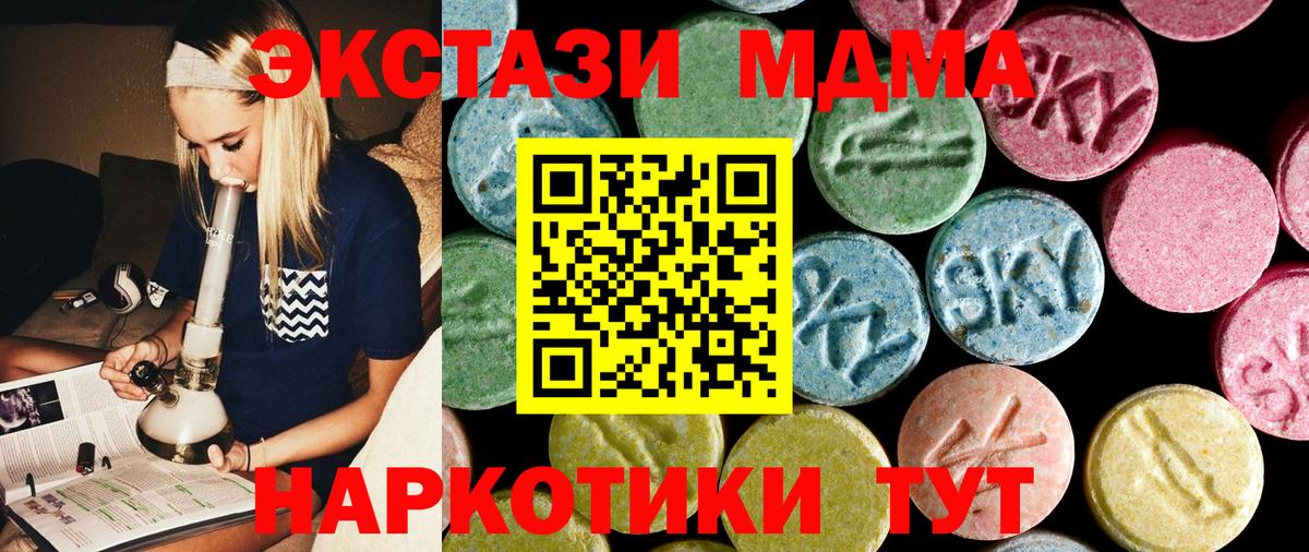 MDMA кристаллы  Вход с VPN  MDMA  MDMA Molly  Москва 