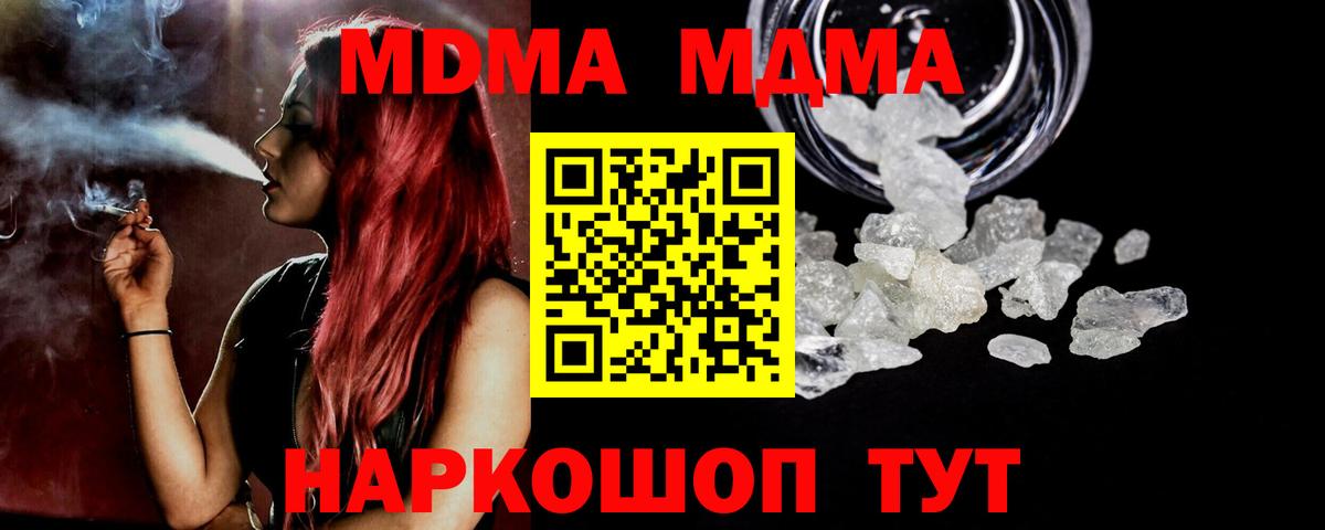 МДМА  Москва  MDMA кристаллы  MDMA crystal 