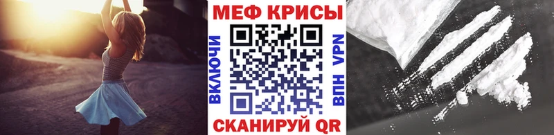 МЕФ mephedrone  Москва 