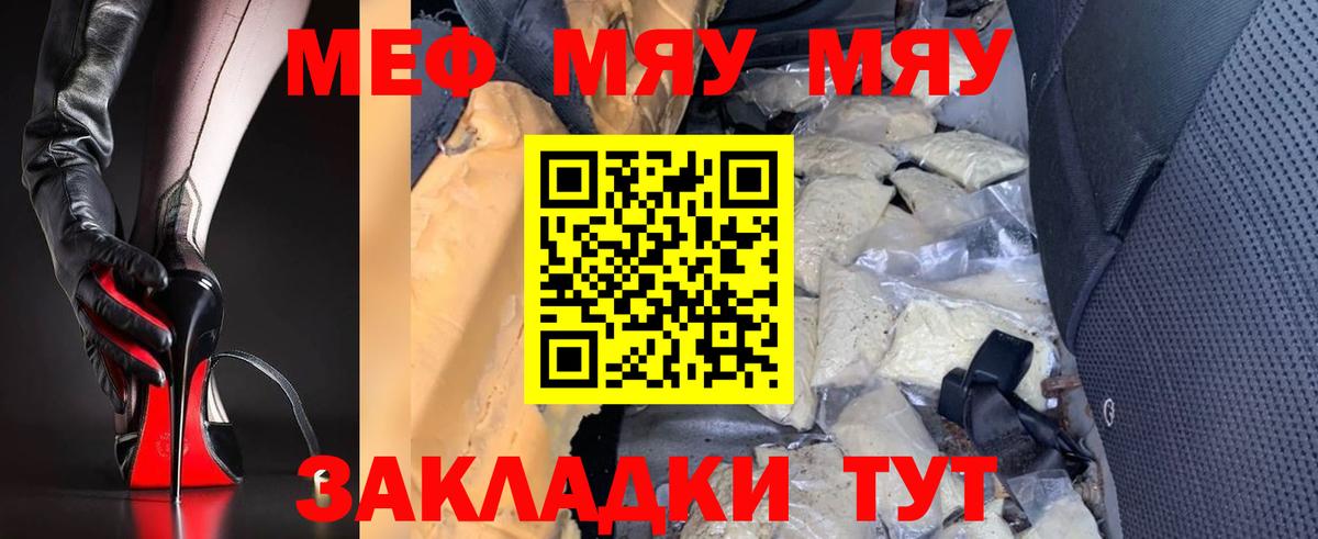 Меф кристаллы Москва