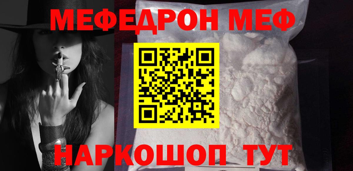 Меф  МЕФ мука  Москва  Вход с VPN  Меф  Мефедрон VHQ 