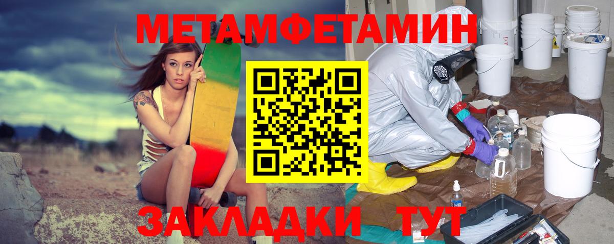 МЕТАМФЕТАМИН витя  Москва 