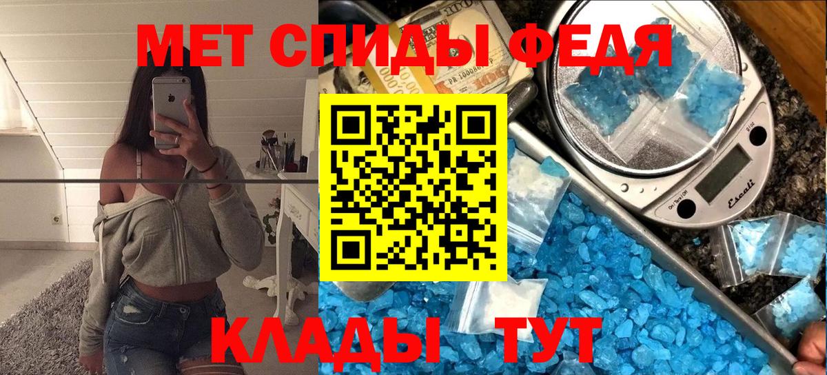 МЕТАМФЕТАМИН мет Москва