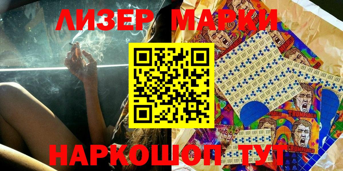 Марки 25I-NBOMe  Вход с VPN  купить   Марки N-bome 1500мкг  Москва 