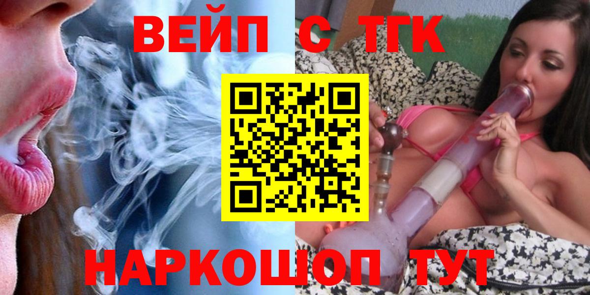 Дистиллят ТГК вейп с тгк  Москва  Дистиллят ТГК вейп 