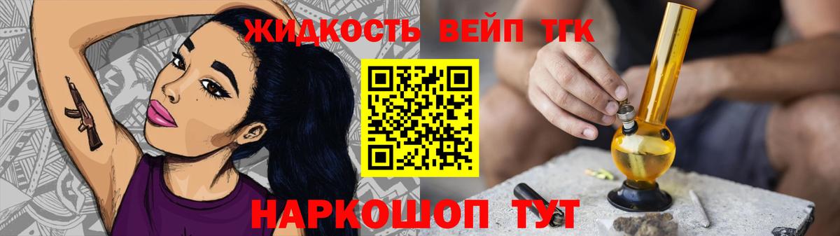 ТГК THC oil Москва