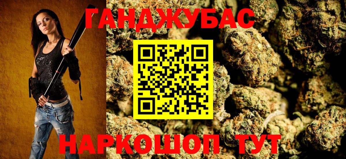 МАРИХУАНА сатива  Бошки Шишки семена  Конопля OG Kush  Вход с VPN  Москва 